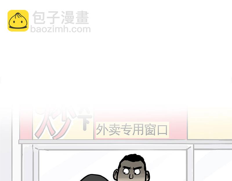 🍘吾皇巴扎黑 第429话 偷感 第21页