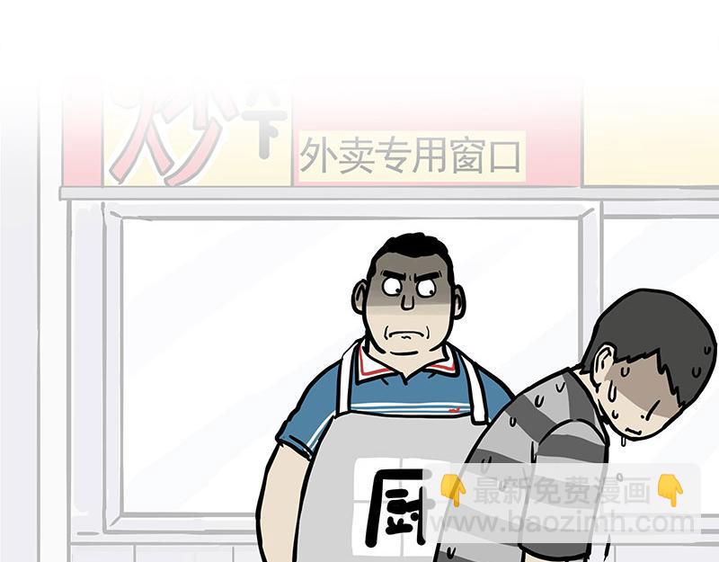 🍘吾皇巴扎黑 第429话 偷感 第23页