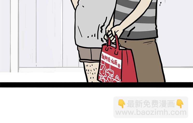 🍘吾皇巴扎黑 第429话 偷感 第24页