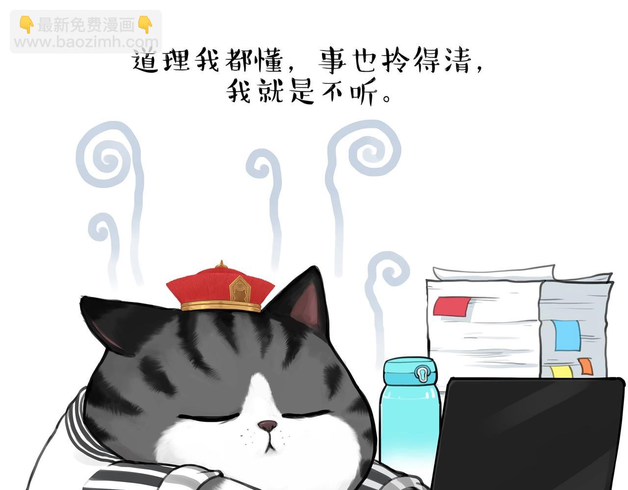 🍘吾皇巴扎黑 第429话 偷感 第25页