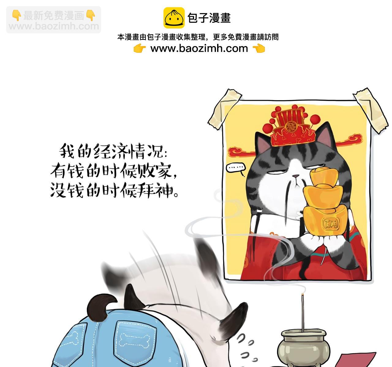 🍘吾皇巴扎黑 第429话 偷感 第29页