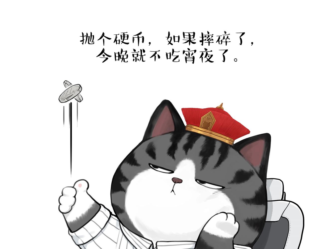 🍘吾皇巴扎黑 第429话 偷感 第31页