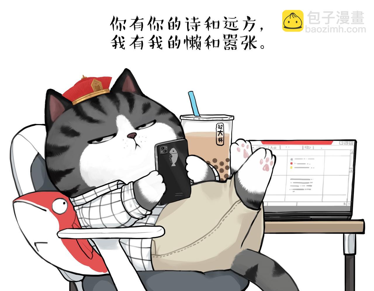 🍘吾皇巴扎黑 第429话 偷感 第33页
