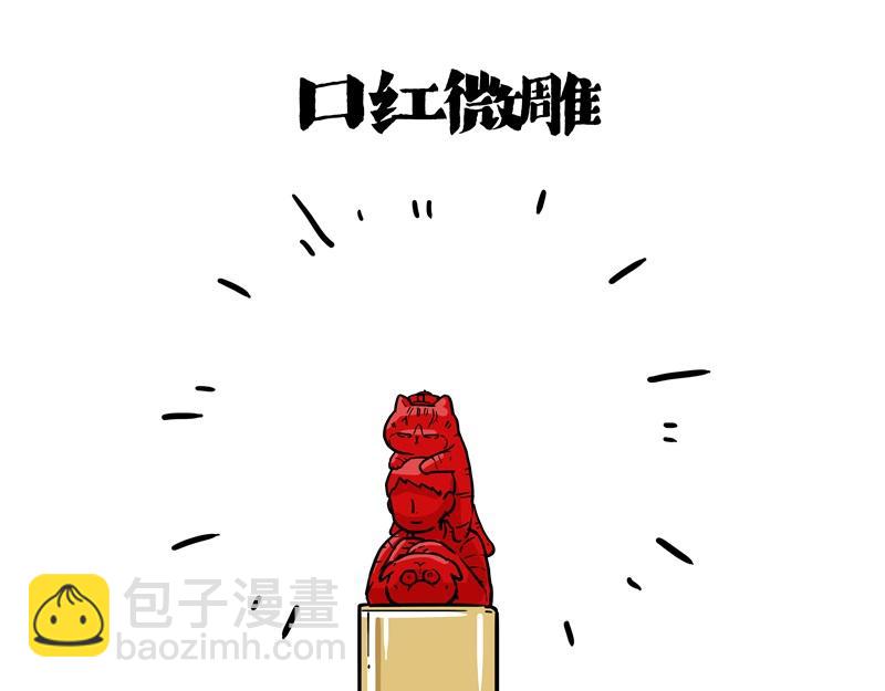 🍘吾皇巴扎黑 第429话 偷感 第5页