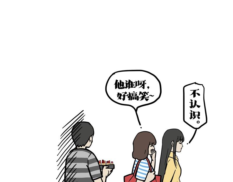 🍘吾皇巴扎黑 第429话 偷感 第9页