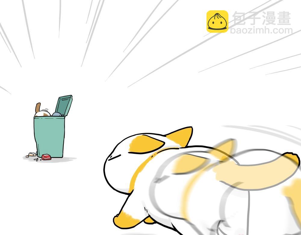 🍘吾皇巴扎黑 第431话 老大和老大？ 第15页