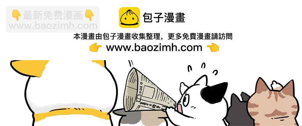 🍘吾皇巴扎黑 第431话 老大和老大？ 第2页