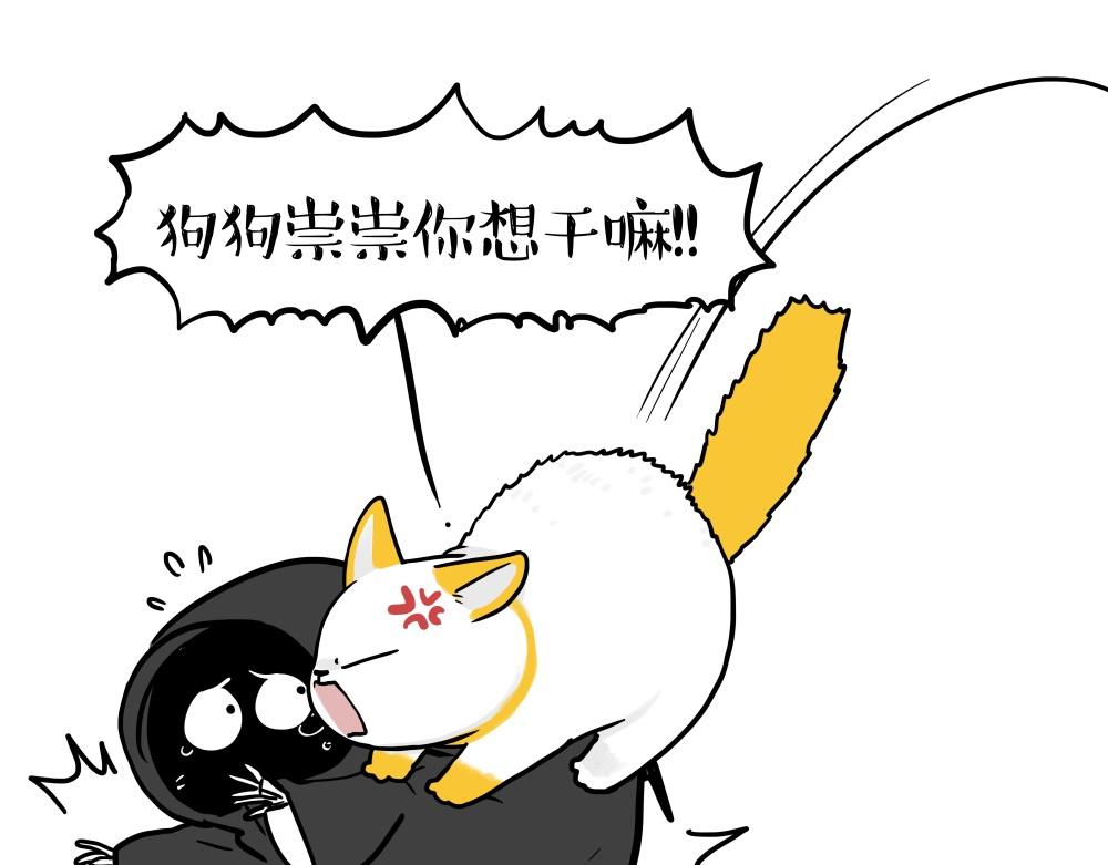 🍘吾皇巴扎黑 第431话 老大和老大？ 第21页