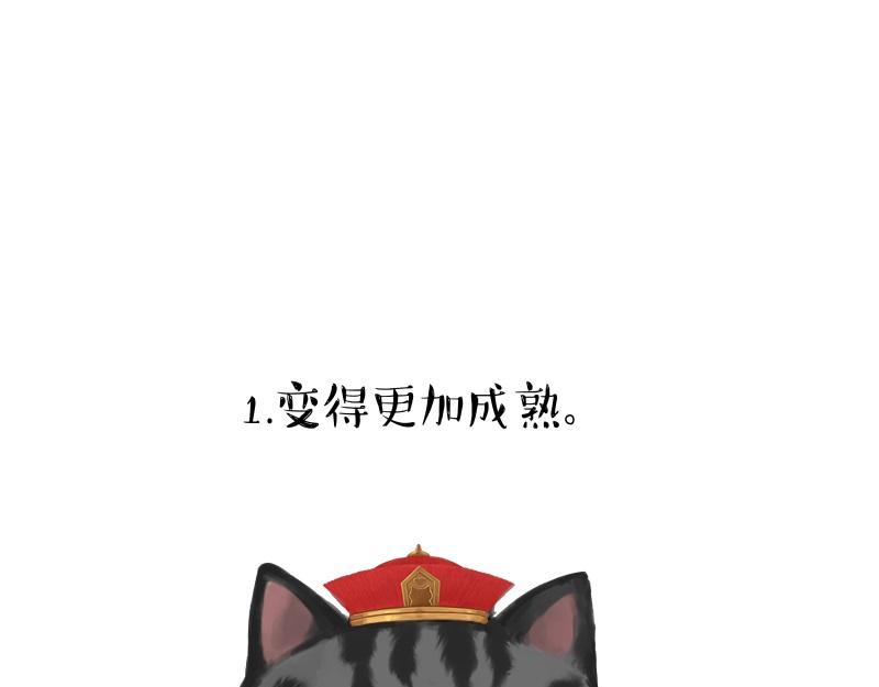 🍘吾皇巴扎黑 第431话 老大和老大？ 第29页