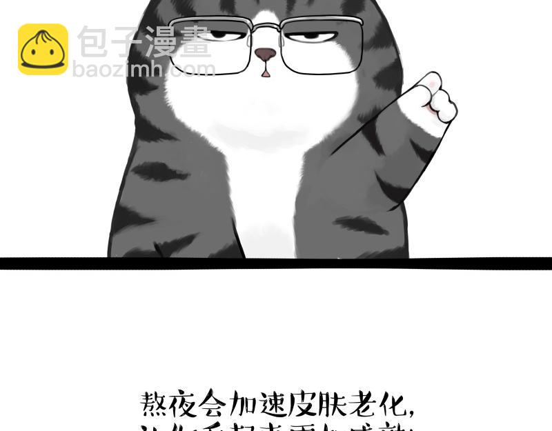 🍘吾皇巴扎黑 第431话 老大和老大？ 第30页