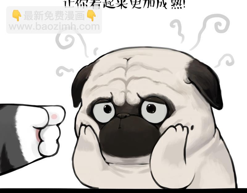 🍘吾皇巴扎黑 第431话 老大和老大？ 第31页