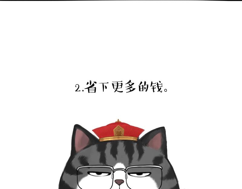 🍘吾皇巴扎黑 第431话 老大和老大？ 第32页