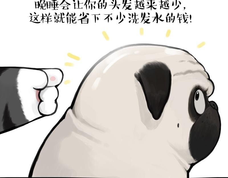 🍘吾皇巴扎黑 第431话 老大和老大？ 第34页