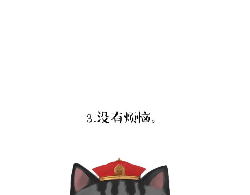 🍘吾皇巴扎黑 第431话 老大和老大？ 第36页