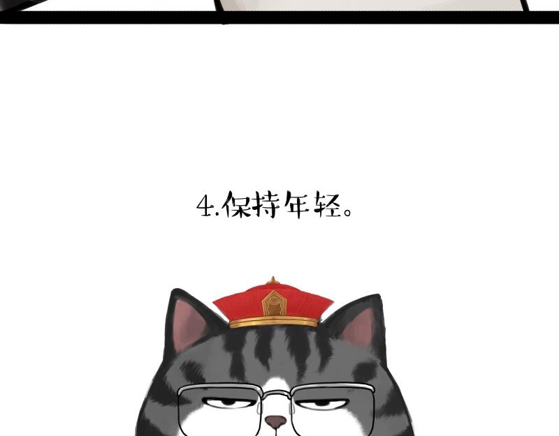 🍘吾皇巴扎黑 第431话 老大和老大？ 第39页