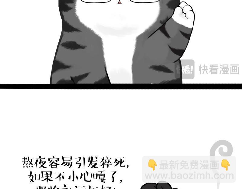 🍘吾皇巴扎黑 第431话 老大和老大？ 第40页