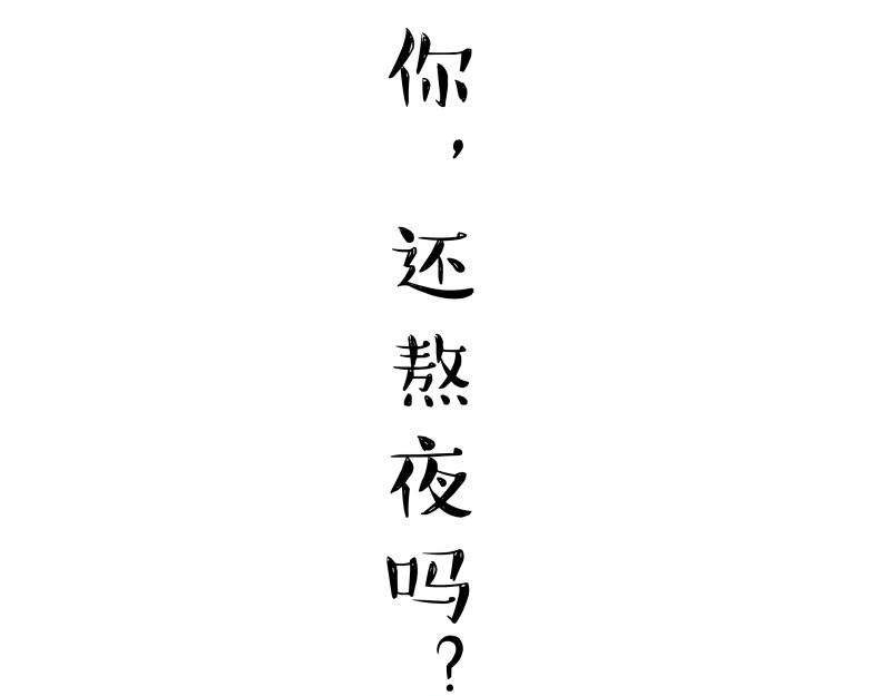 🍘吾皇巴扎黑 第431话 老大和老大？ 第43页