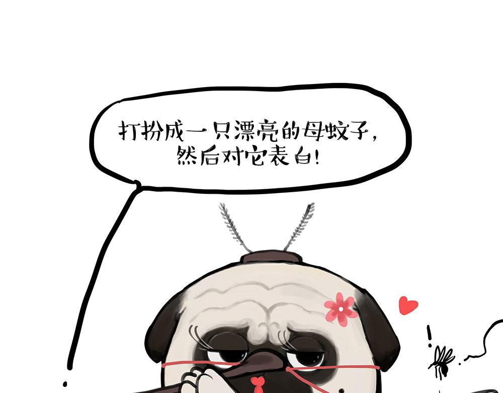 🍘吾皇巴扎黑 第433话 驱蚊妙计 第14页