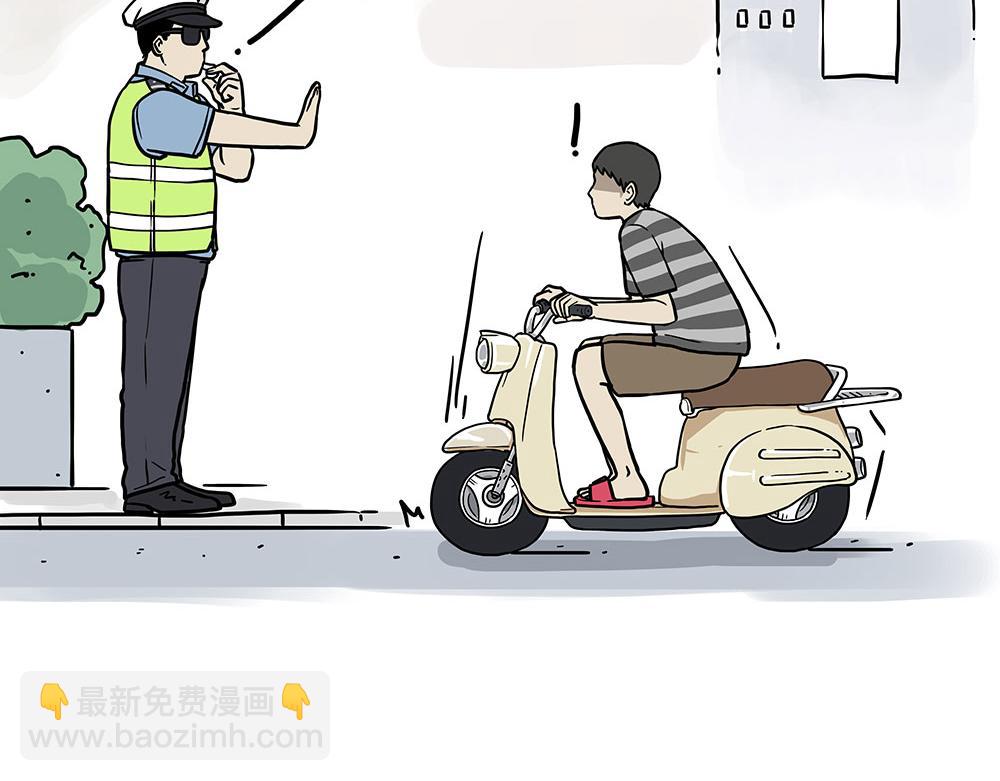 🍘吾皇巴扎黑 第433话 驱蚊妙计 第25页