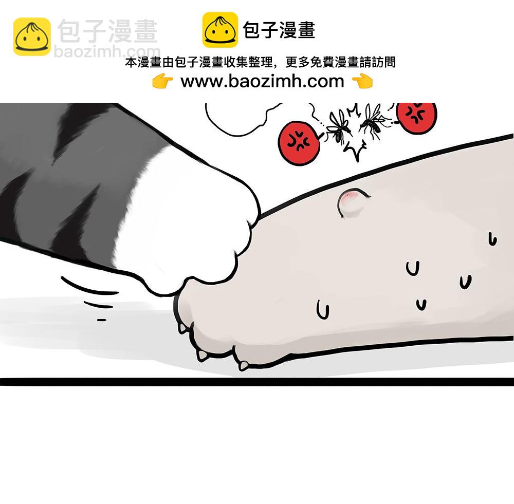🍘吾皇巴扎黑 第433话 驱蚊妙计 第3页