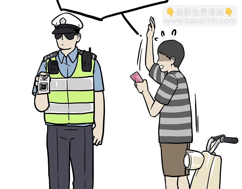 🍘吾皇巴扎黑 第433话 驱蚊妙计 第33页