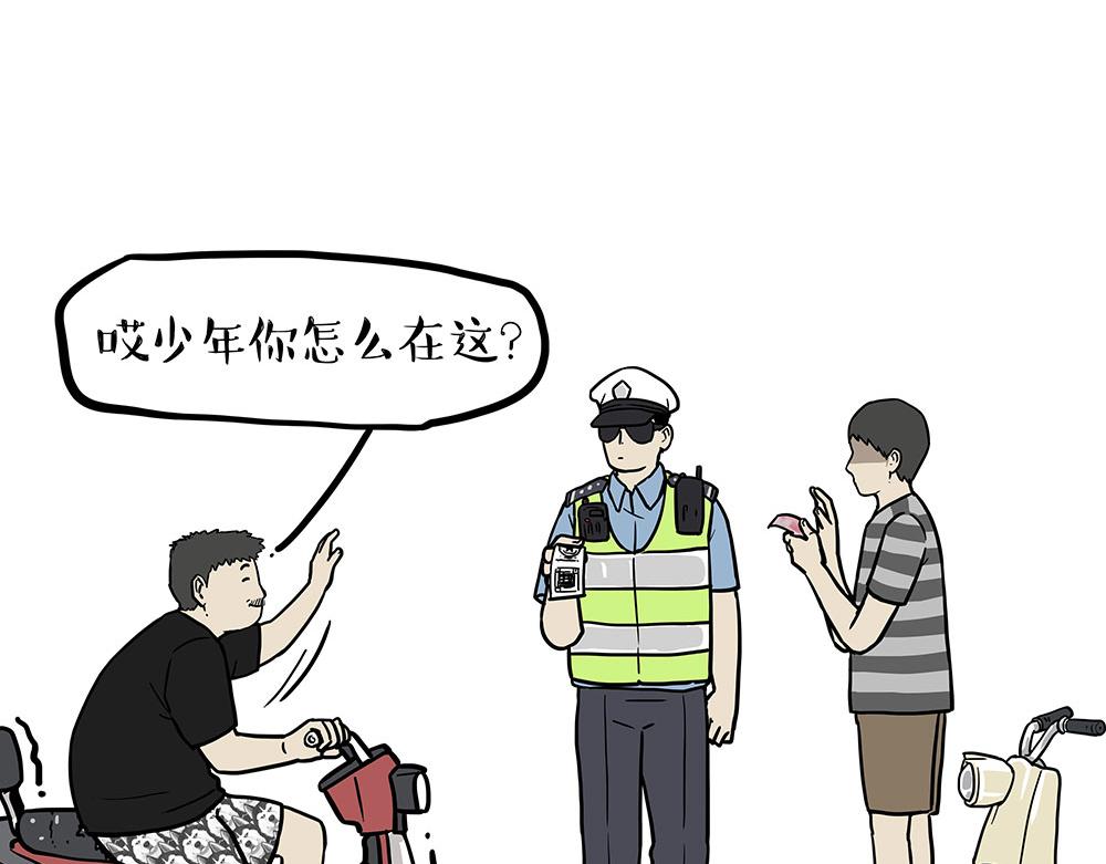 🍘吾皇巴扎黑 第433话 驱蚊妙计 第35页