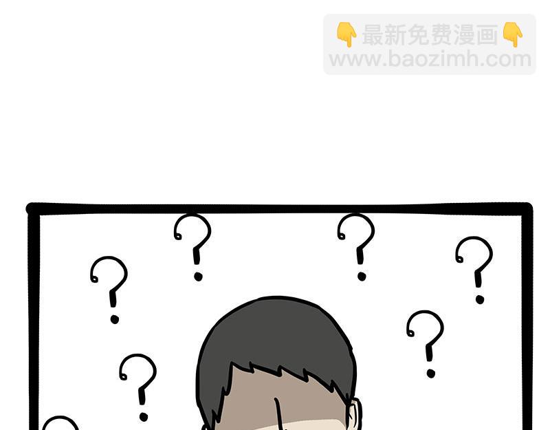 🍘吾皇巴扎黑 第433话 驱蚊妙计 第49页