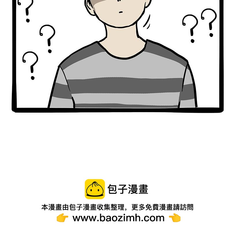 🍘吾皇巴扎黑 第433话 驱蚊妙计 第50页