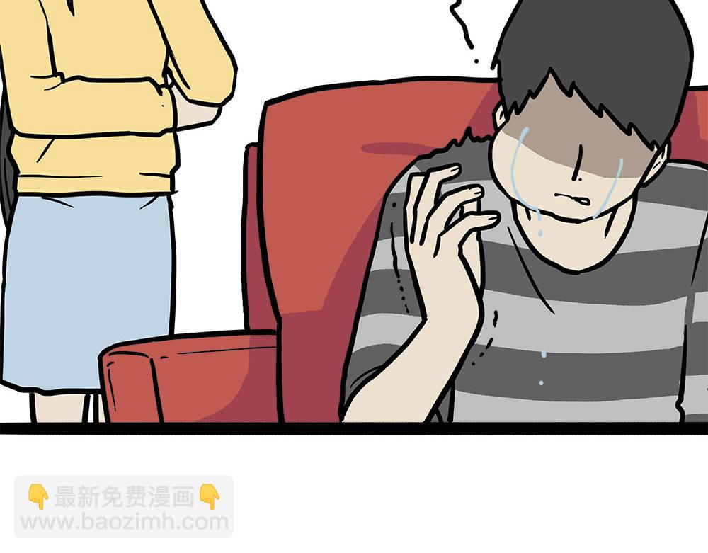 🍘吾皇巴扎黑 第435话 两份外卖 第10页