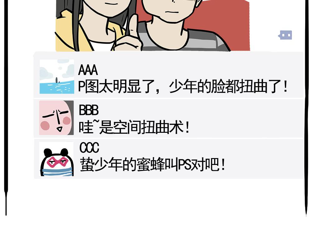🍘吾皇巴扎黑 第435话 两份外卖 第14页