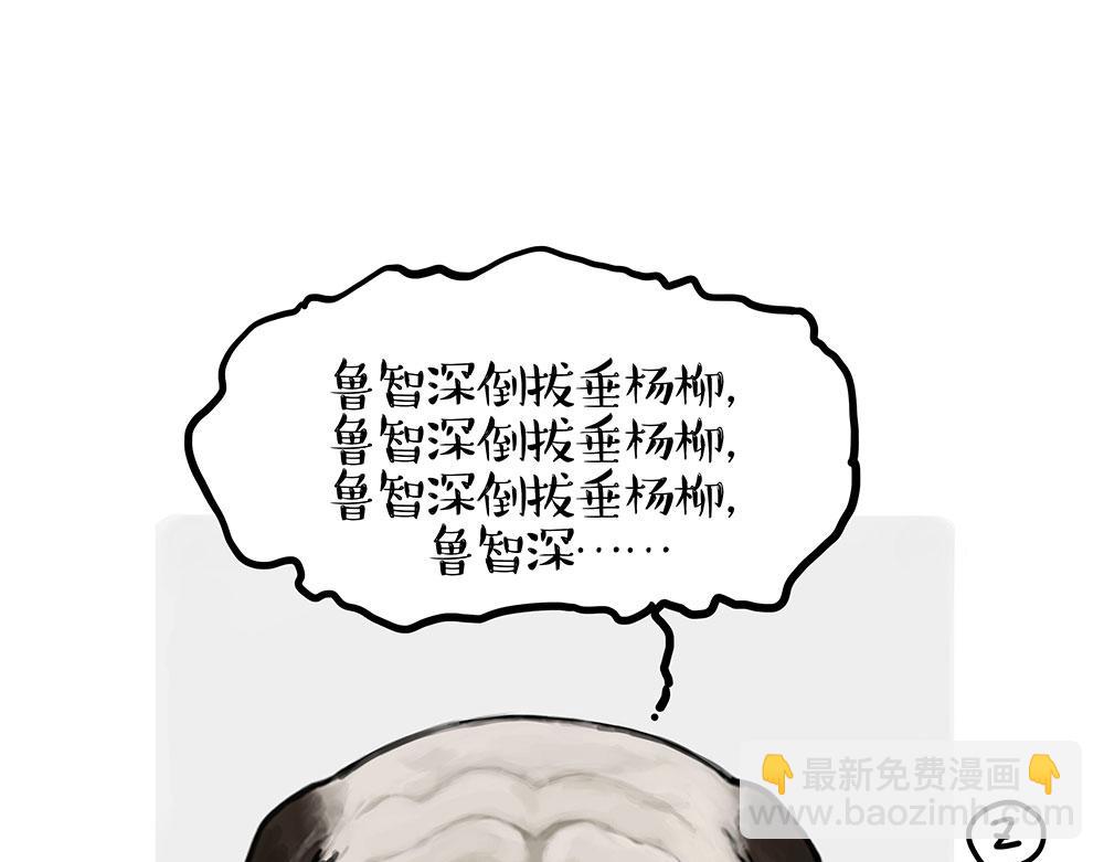 🍘吾皇巴扎黑 第435话 两份外卖 第18页