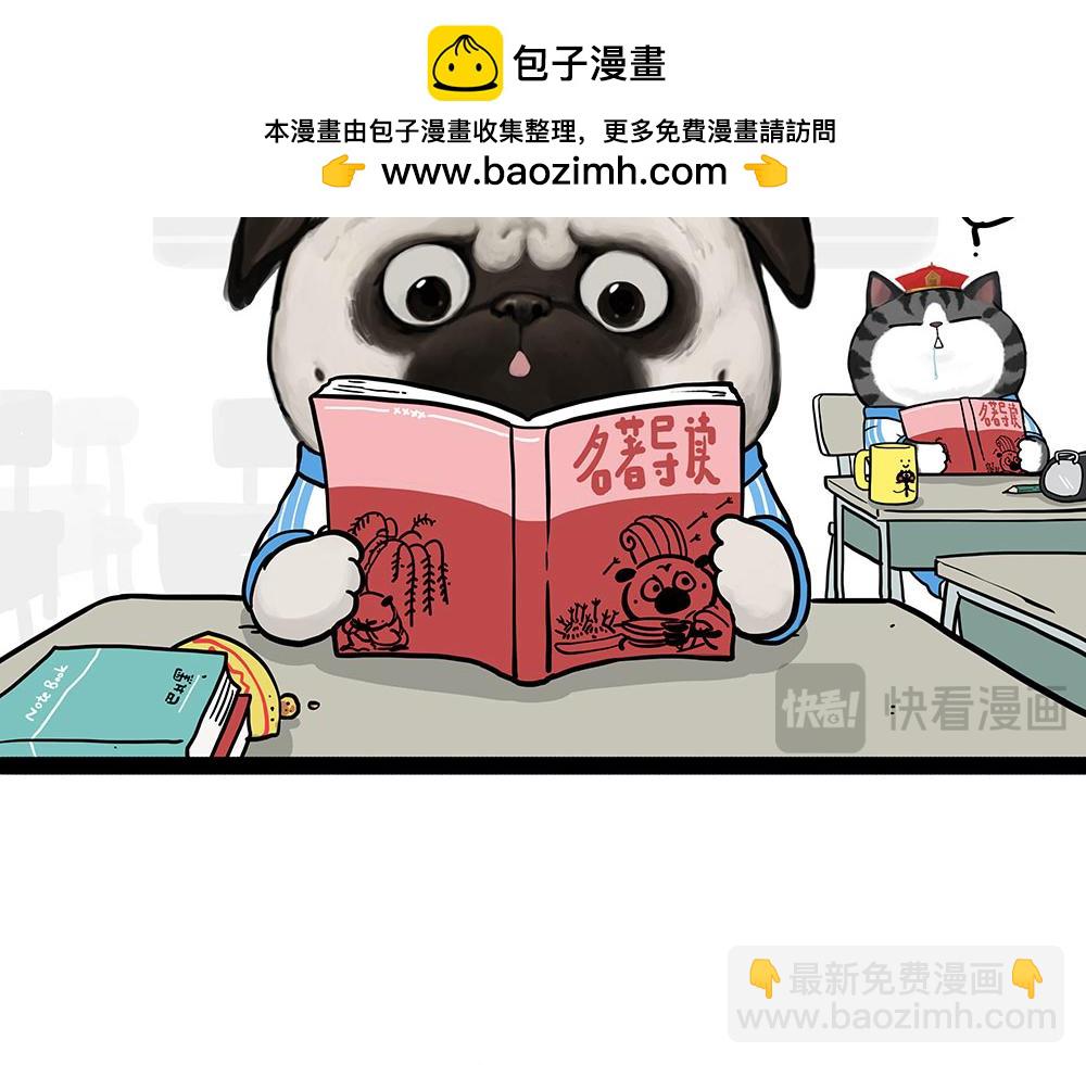 🍘吾皇巴扎黑 第435话 两份外卖 第19页