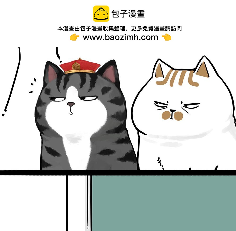 🍘吾皇巴扎黑 第435话 两份外卖 第2页