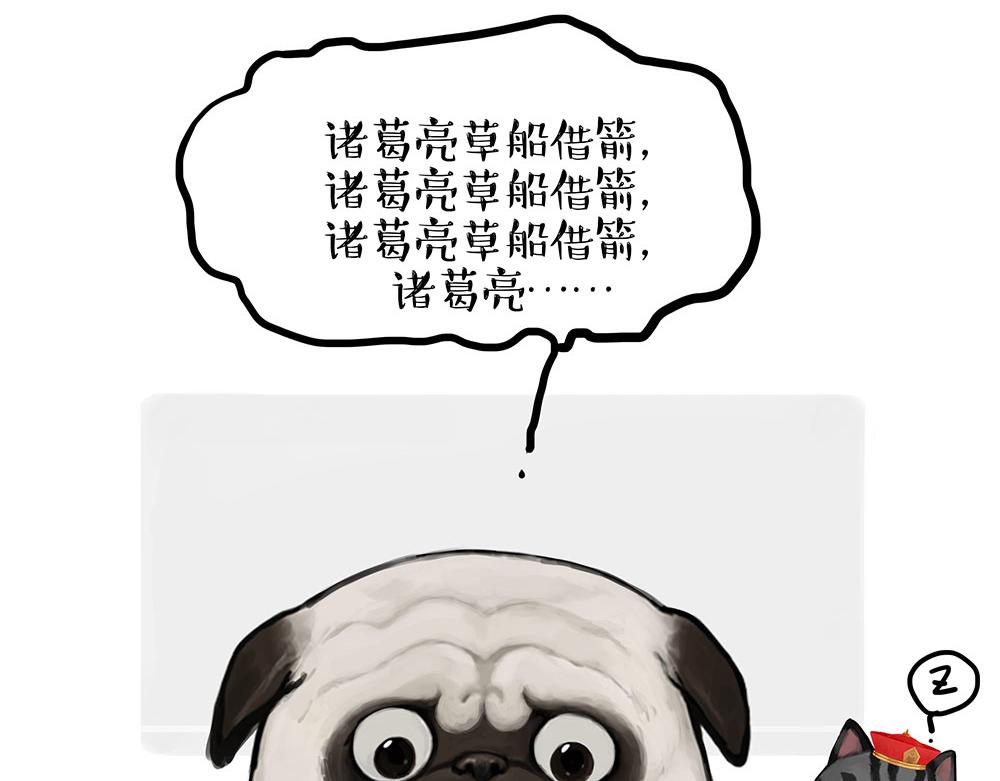 🍘吾皇巴扎黑 第435话 两份外卖 第22页