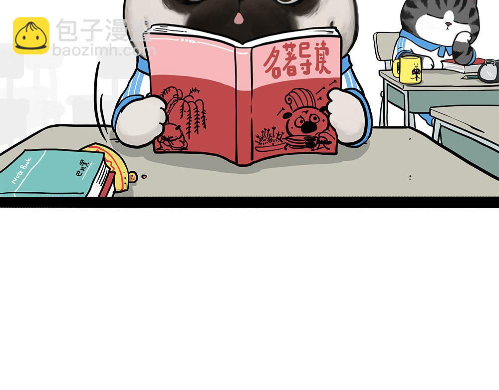 🍘吾皇巴扎黑 第435话 两份外卖 第23页
