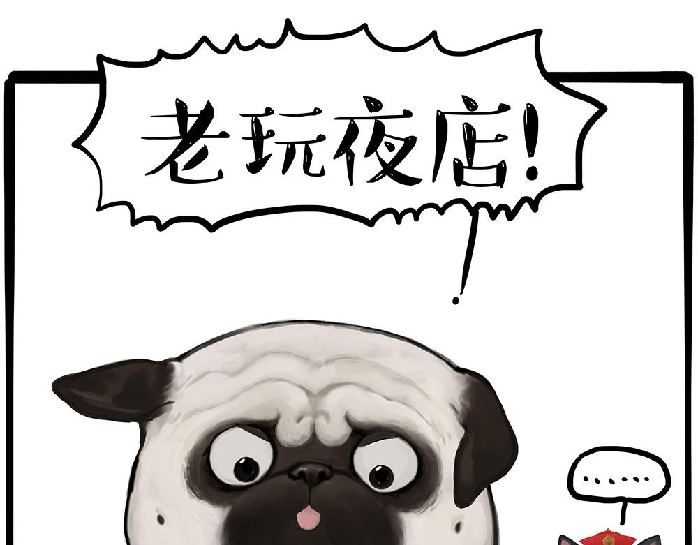 🍘吾皇巴扎黑 第435话 两份外卖 第24页