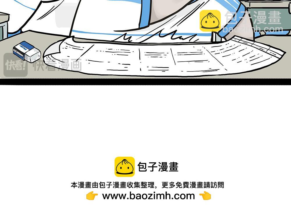 🍘吾皇巴扎黑 第435话 两份外卖 第31页