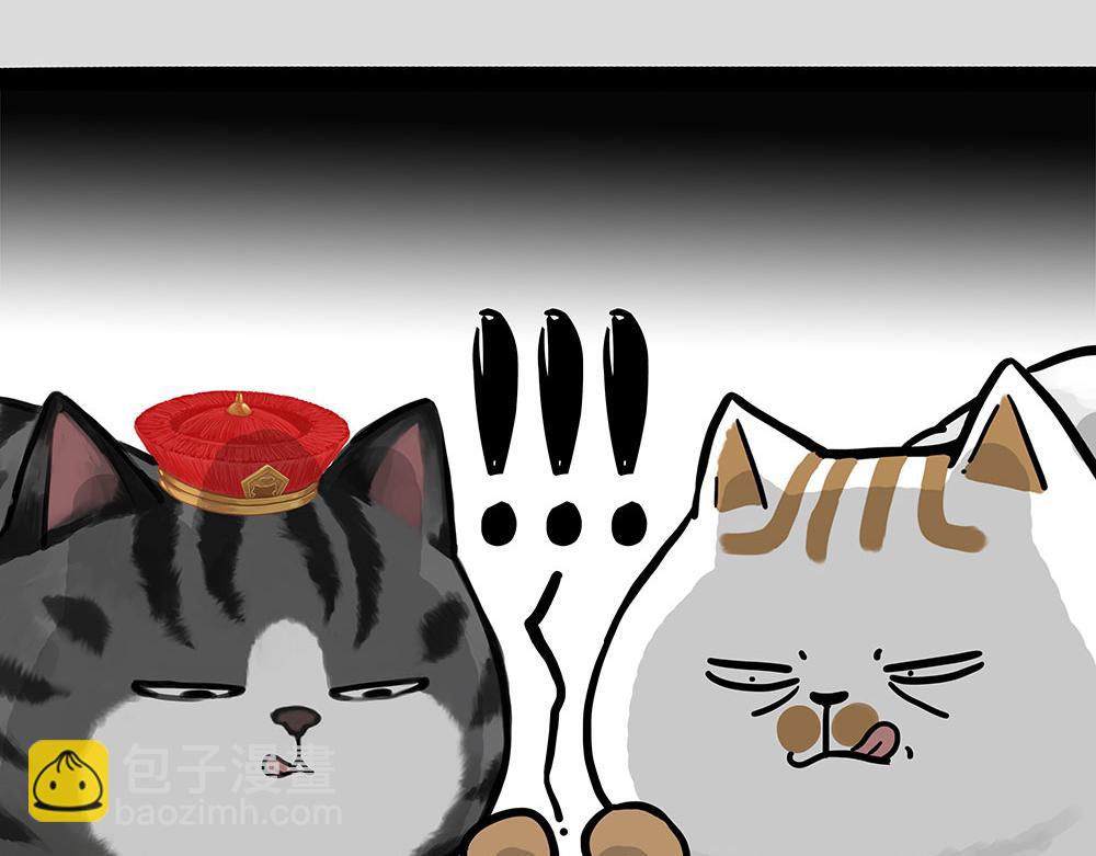 🍘吾皇巴扎黑 第435话 两份外卖 第5页