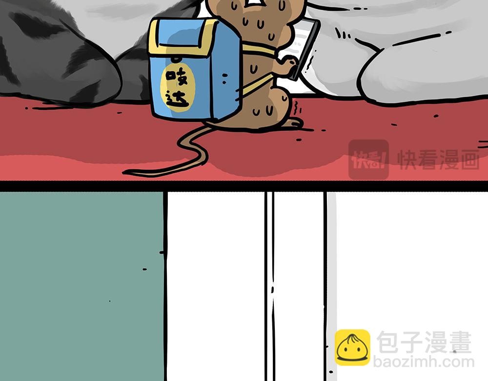 🍘吾皇巴扎黑 第435话 两份外卖 第6页