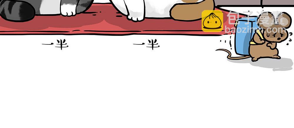 🍘吾皇巴扎黑 第435话 两份外卖 第8页