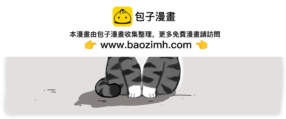 🍘吾皇巴扎黑 第437话 隐藏身份 第2页