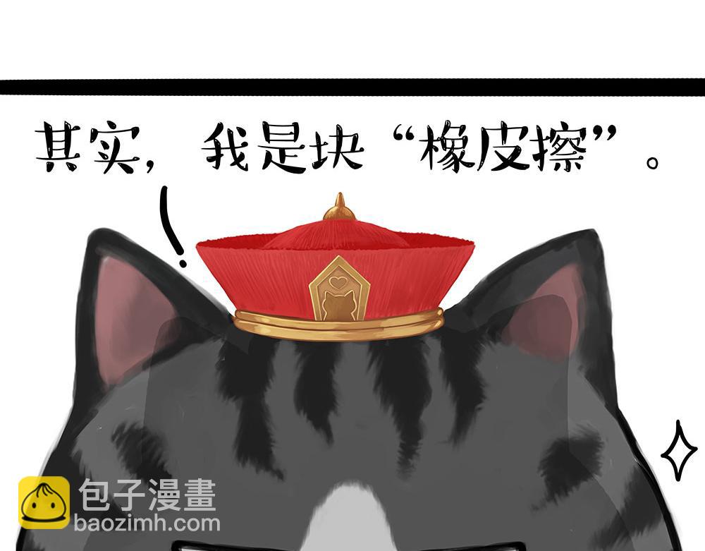 🍘吾皇巴扎黑 第437话 隐藏身份 第23页