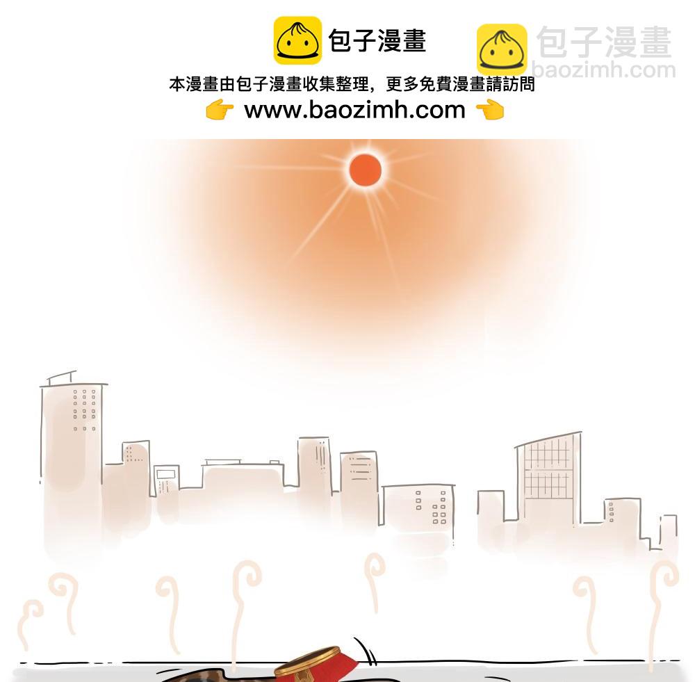 🍘吾皇巴扎黑 第437话 隐藏身份 第3页