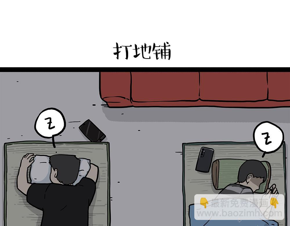 🍘吾皇巴扎黑 第437话 隐藏身份 第9页