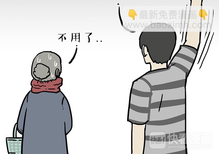 🍘吾皇巴扎黑 第45话 点开直播:运输一坨屎 第11页