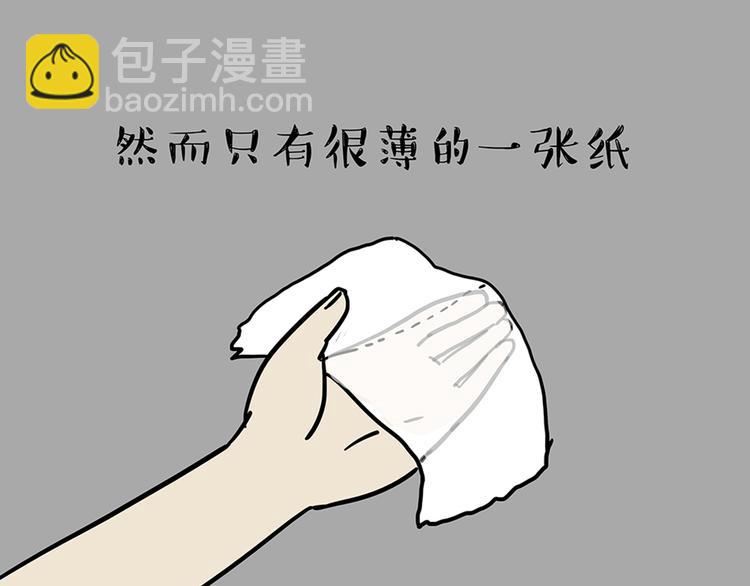 🍘吾皇巴扎黑 第45话 点开直播:运输一坨屎 第12页