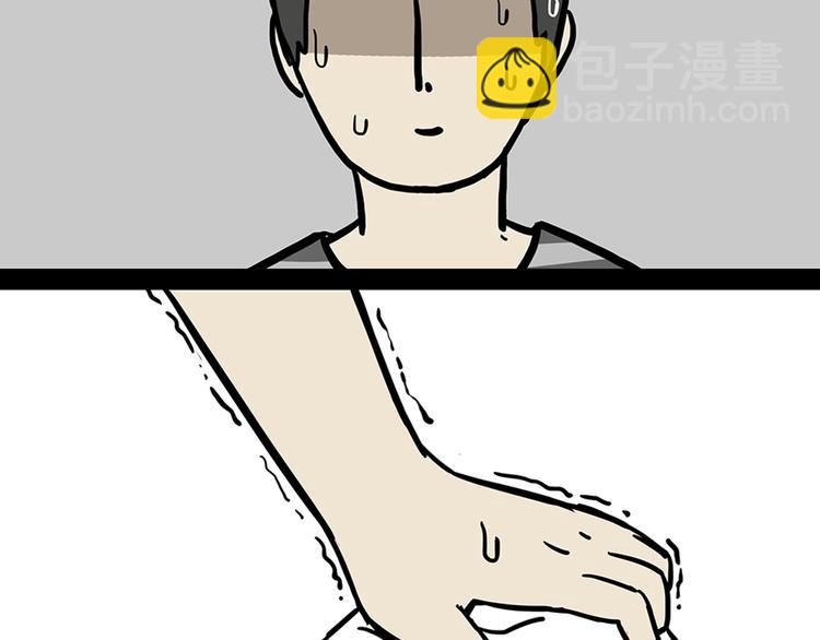 🍘吾皇巴扎黑 第45话 点开直播:运输一坨屎 第20页