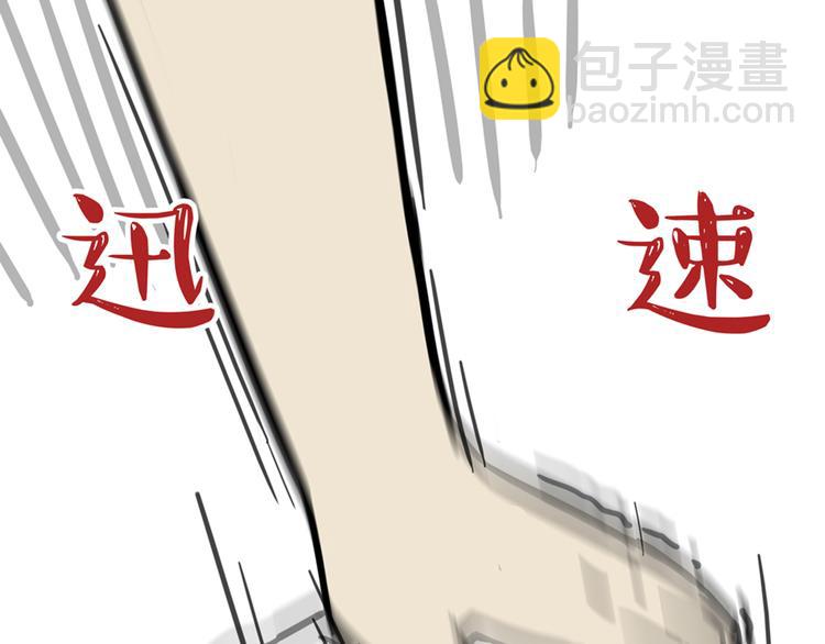 🍘吾皇巴扎黑 第45话 点开直播:运输一坨屎 第22页