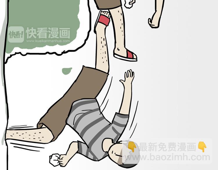 🍘吾皇巴扎黑 第45话 点开直播:运输一坨屎 第29页