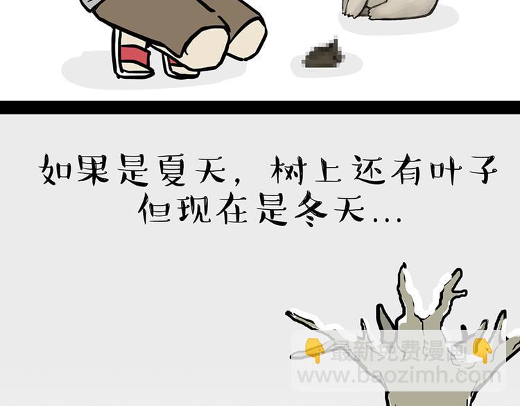 🍘吾皇巴扎黑 第45话 点开直播:运输一坨屎 第3页